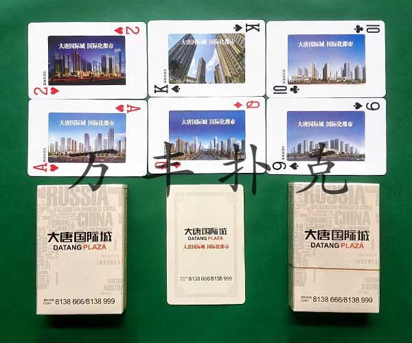 大唐國(guó)際城撲克