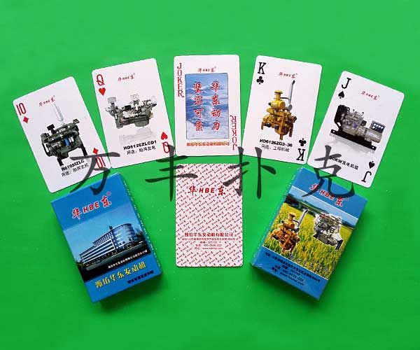 華東發(fā)動機(jī)撲克